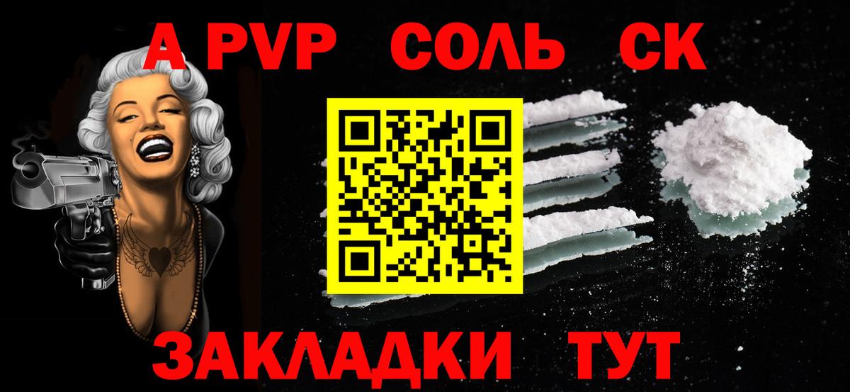 Губаха  Alfa_PVP крисы CK  APVP Соль  Вход с VPN 