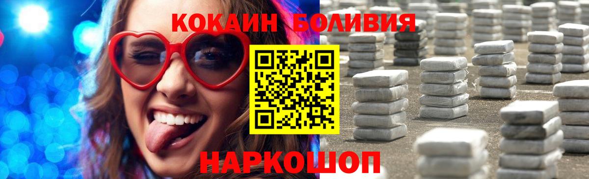 Cocaine Эквадор  КОКАИН  Губаха  Вход с VPN  КОКАИН VHQ 