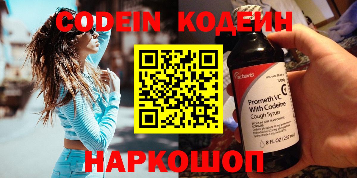 Кодеин напиток Lean (лин) Губаха