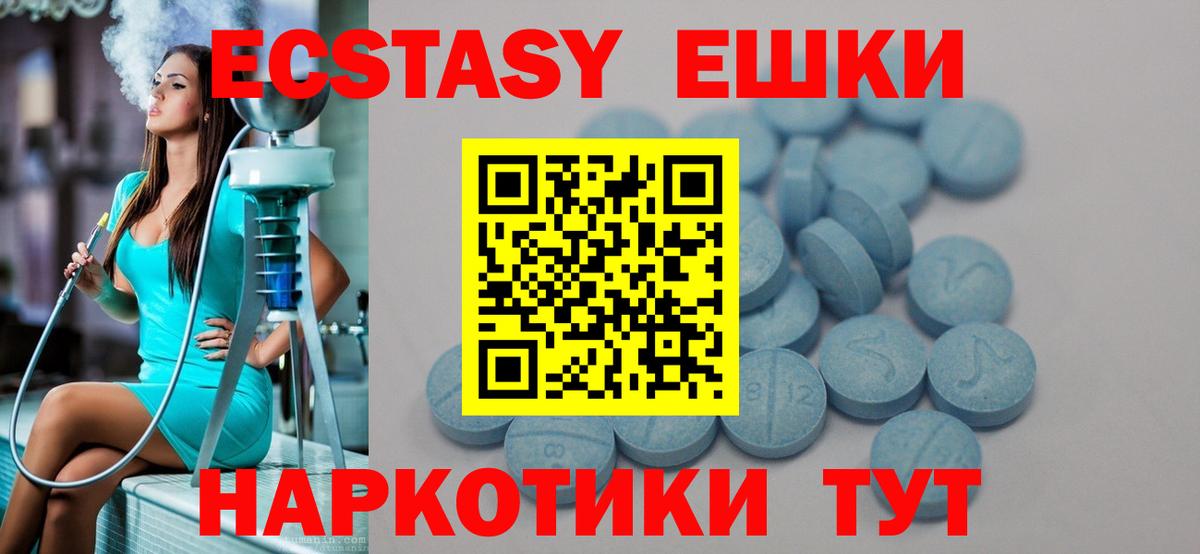Ecstasy XTC  Вход с VPN  Экстази  Губаха  ЭКСТАЗИ Дубай 