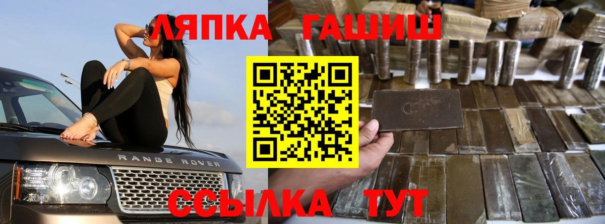 ГАШИШ убойный  ГАШИШ  Губаха  ГАШИШ гашик  Вход с VPN 