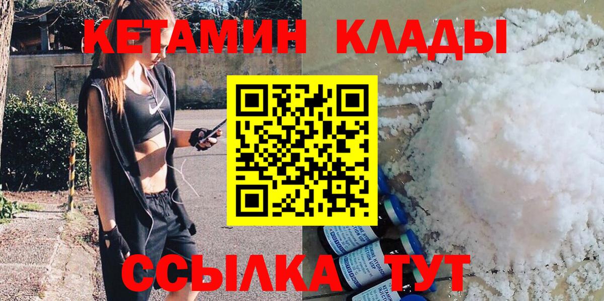 Кетамин VHQ  Вход с VPN  Губаха 