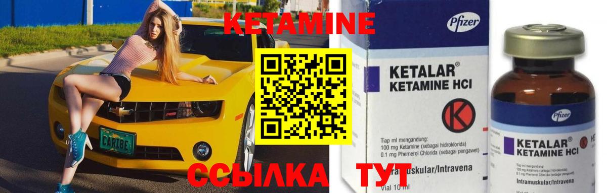 Кетамин VHQ Губаха