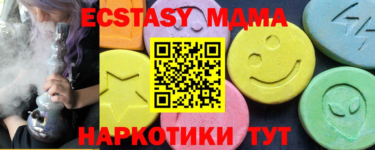 МДМА Molly  Вход с VPN  Губаха 