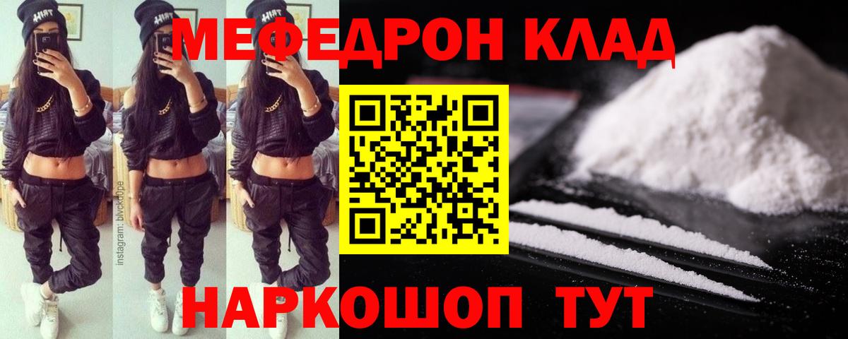 Меф мяу мяу  Губаха