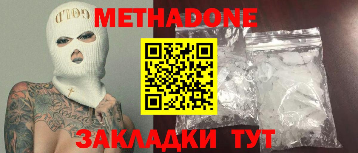 Губаха  darknet какой сайт  Вход с VPN  МЕТАДОН кристалл 