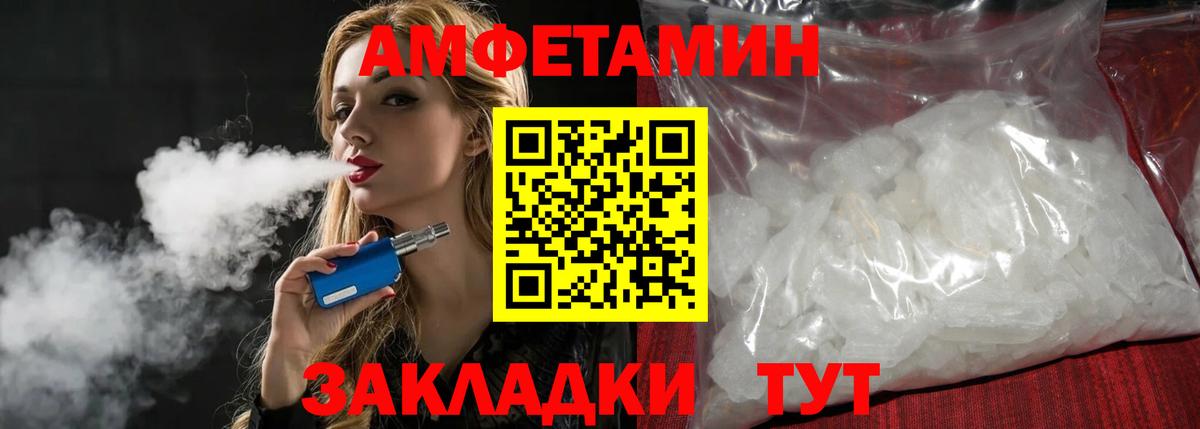 МЕТАМФЕТАМИН мет Губаха