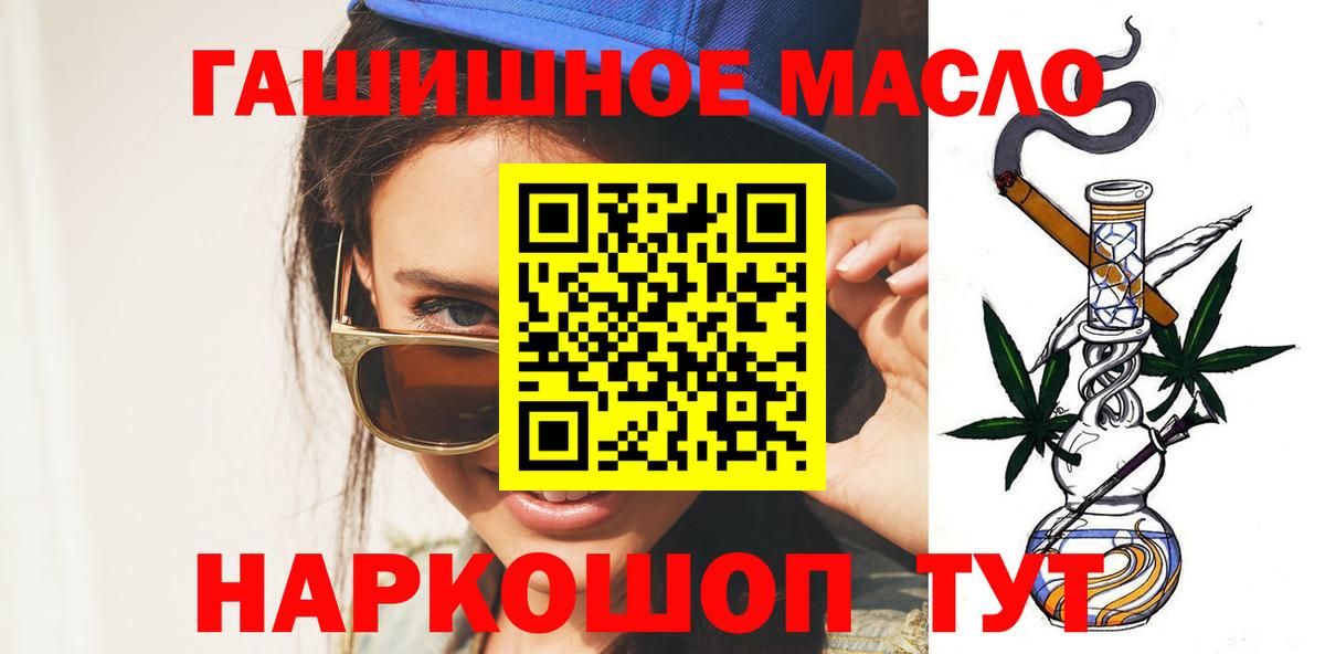 ТГК гашишное масло Губаха