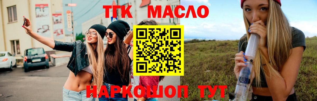 Губаха  Дистиллят ТГК жижа  Вход с VPN 
