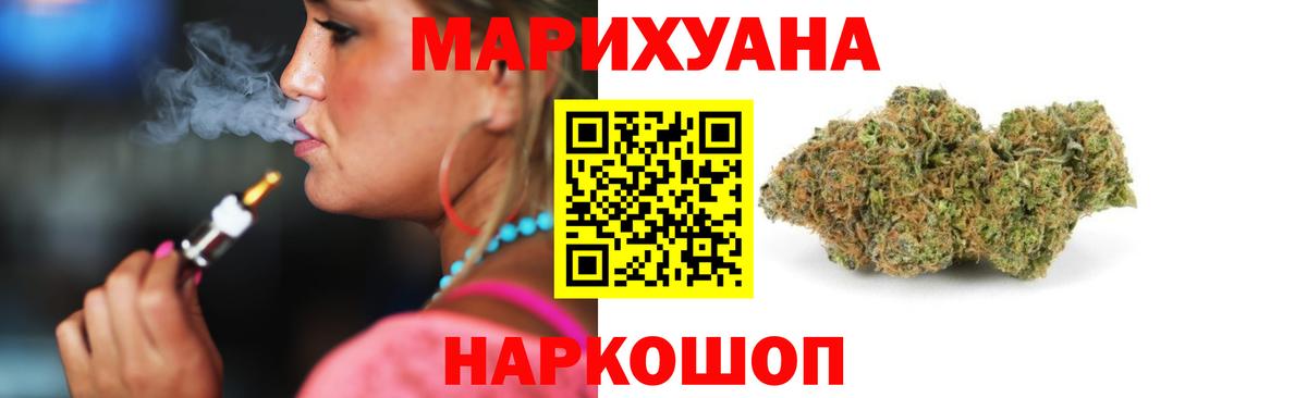Каннабис AK-47  Вход с VPN  Губаха  Бошки Шишки Ganja 